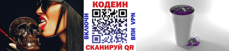 Купить закладки  Цоци-Юрт  Кодеин Purple Drank 