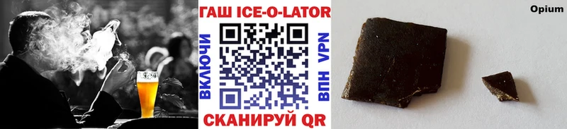 ГАШИШ ice o lator  Купить закладки  Цоци-Юрт 