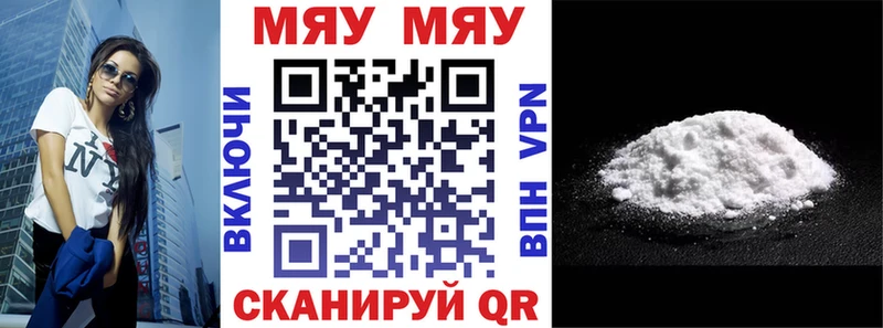 Меф мяу мяу кристаллы Цоци-Юрт